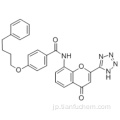 プランルカストCAS 103177-37-3